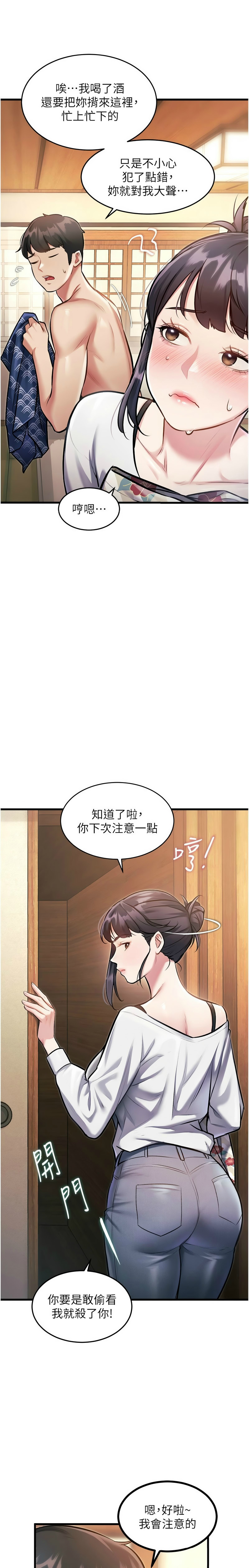 特色新视界/A Theme For Every Building 1-13 - Page 298