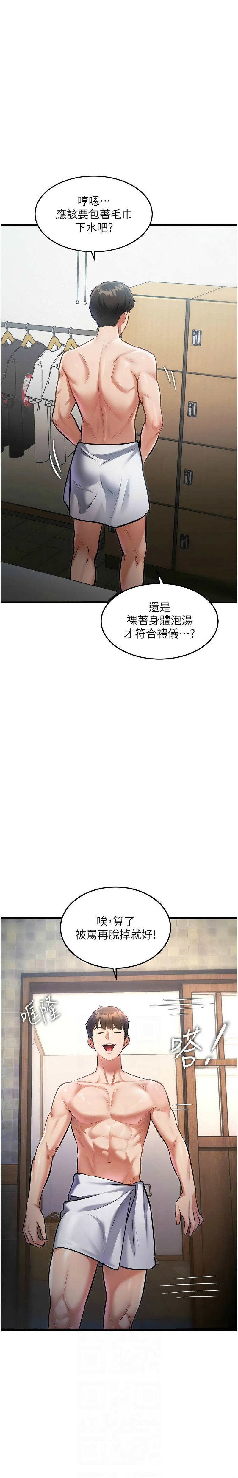 特色新视界/A Theme For Every Building 1-13 - Page 305
