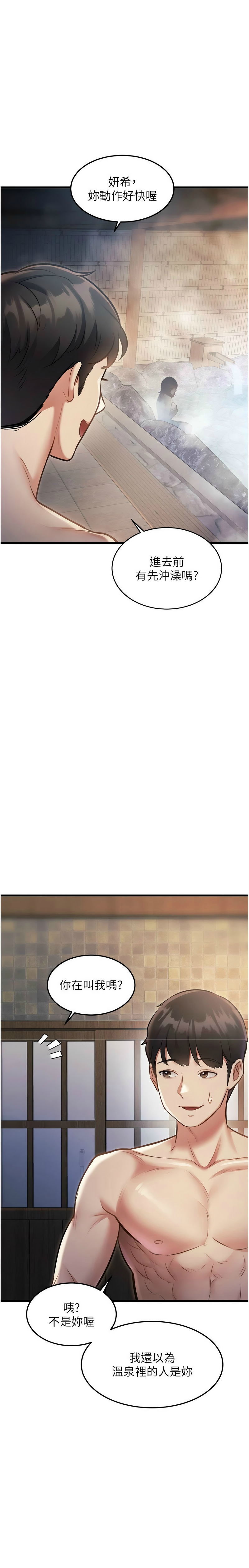 特色新视界/A Theme For Every Building 1-13 - Page 307