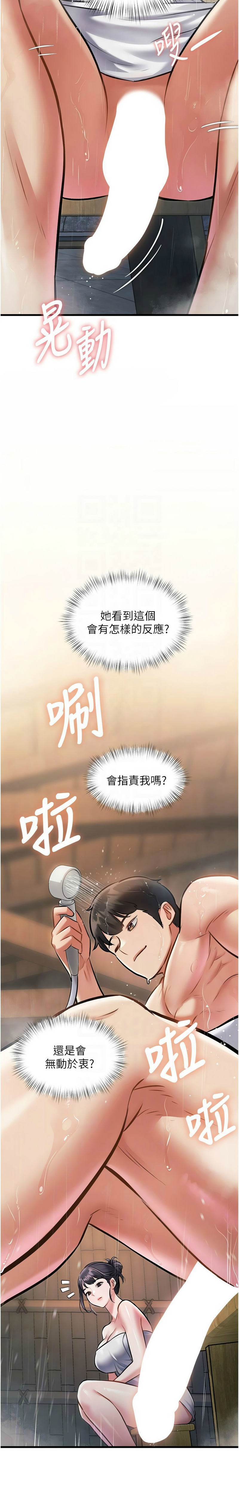 特色新视界/A Theme For Every Building 1-13 - Page 312