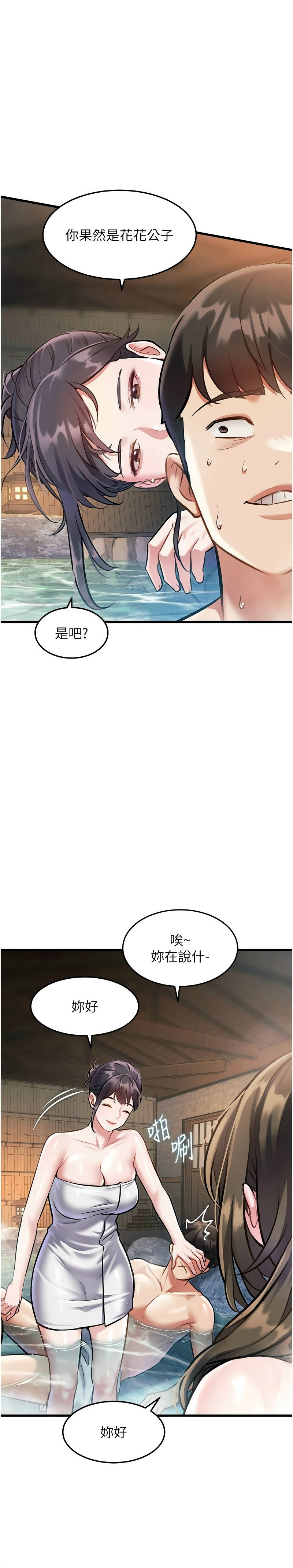 特色新视界/A Theme For Every Building 1-13 - Page 320