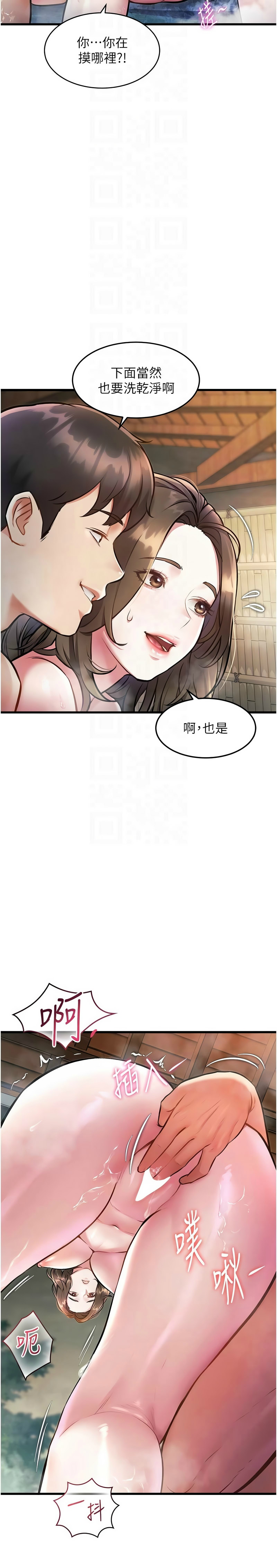 特色新视界/A Theme For Every Building 1-13 - Page 345
