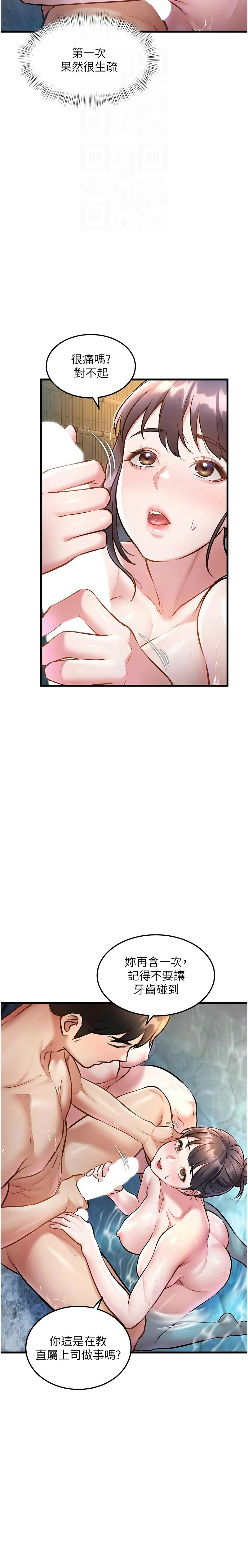特色新视界/A Theme For Every Building 1-13 - Page 348
