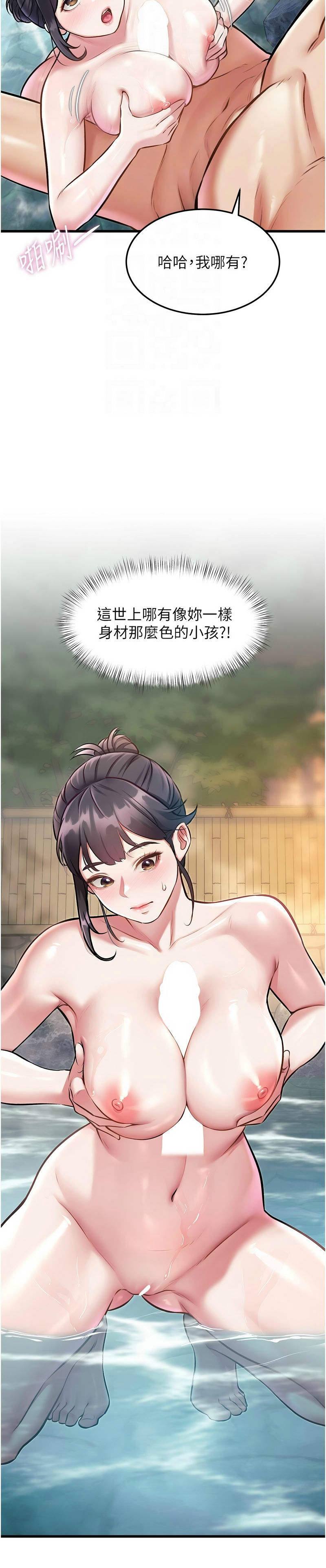 特色新视界/A Theme For Every Building 1-13 - Page 361