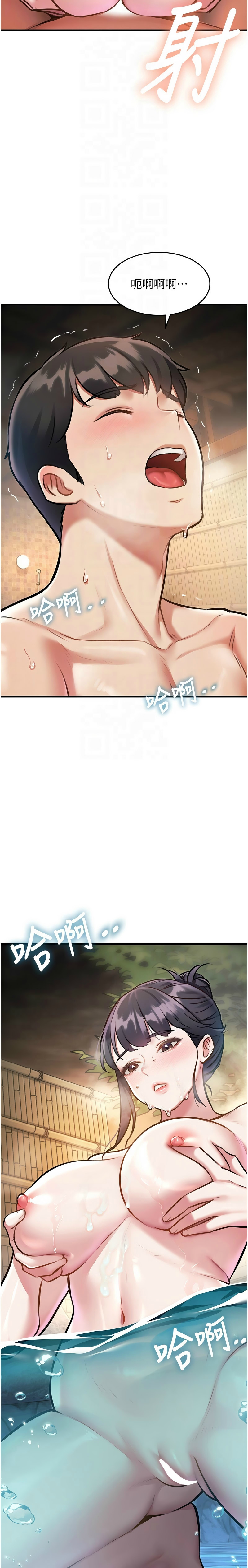 特色新视界/A Theme For Every Building 1-13 - Page 369
