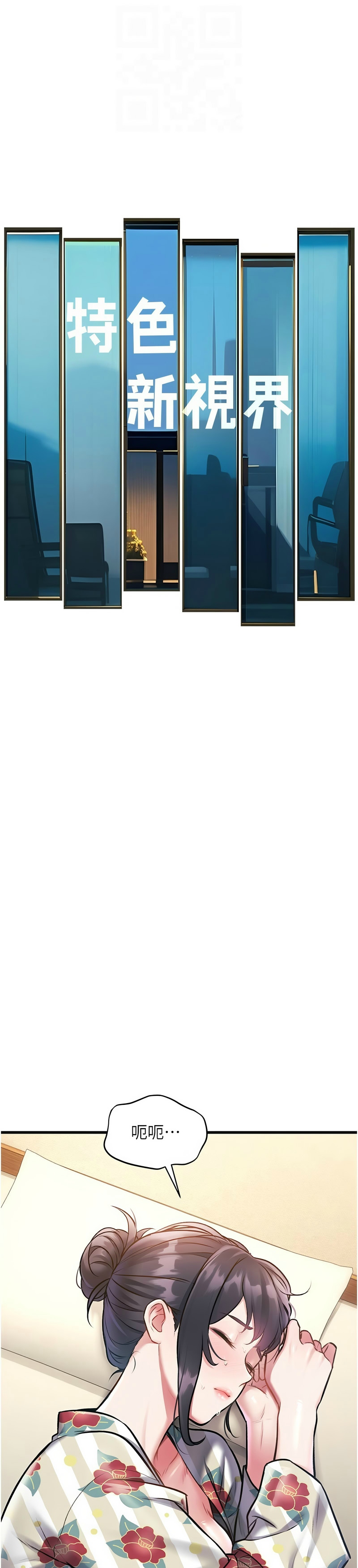 特色新视界/A Theme For Every Building 1-13 - Page 373