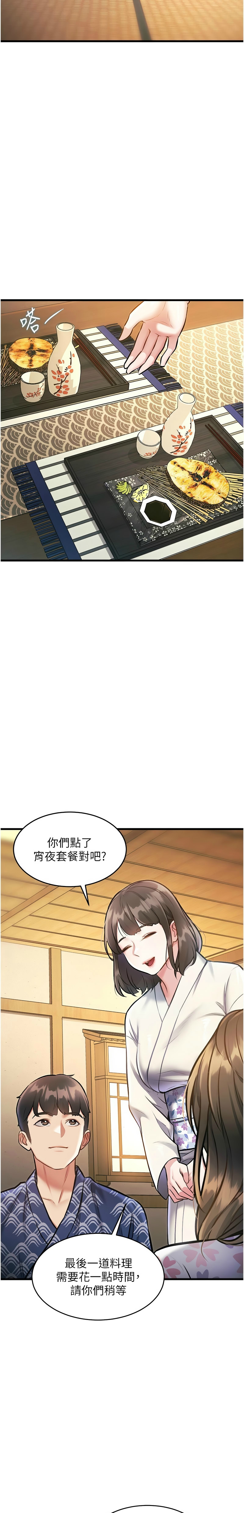 特色新视界/A Theme For Every Building 1-13 - Page 379