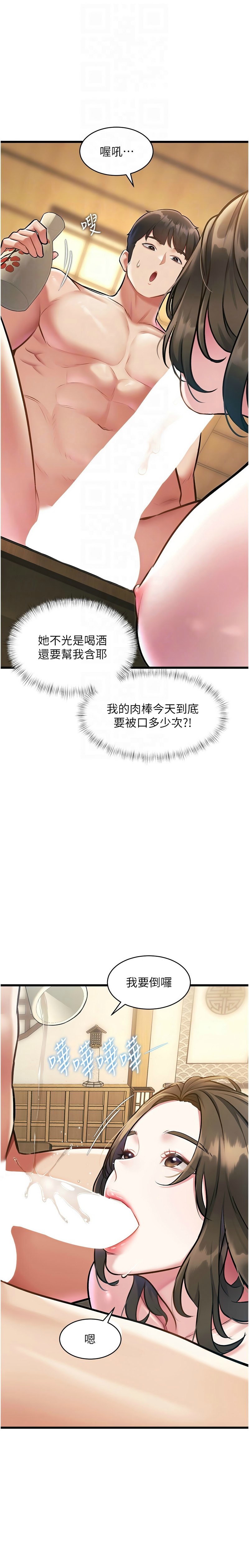 特色新视界/A Theme For Every Building 1-13 - Page 393