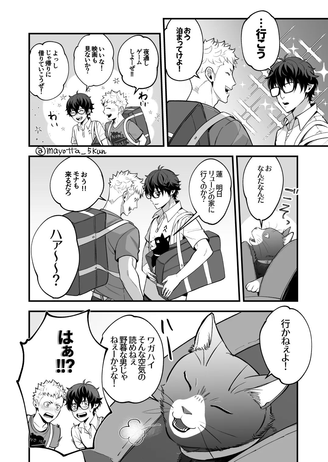 Page 2 of Ryuji x Joker Reversible - Persona 5