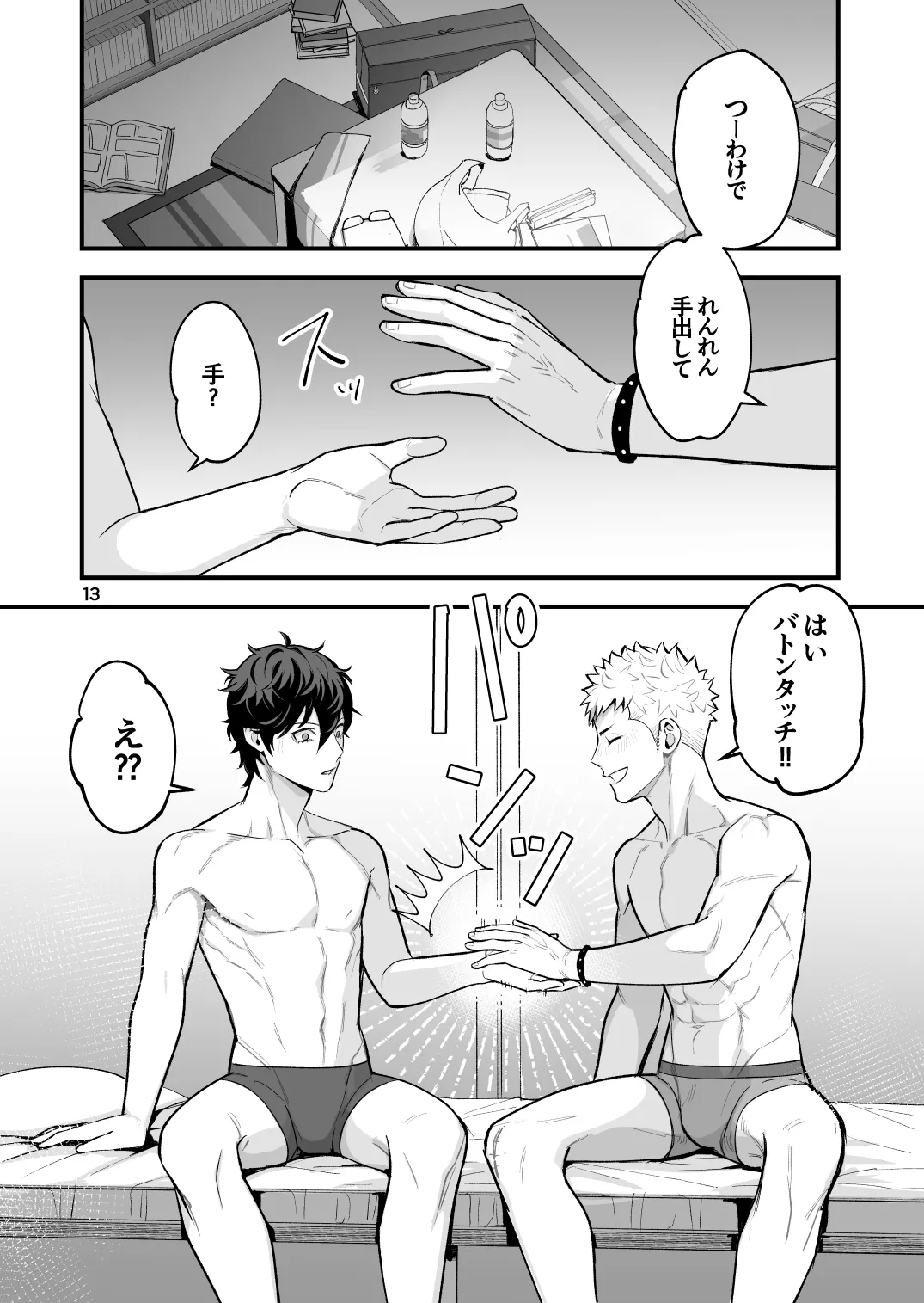 Ryuji x Joker Reversible - Persona 5 - Page 27