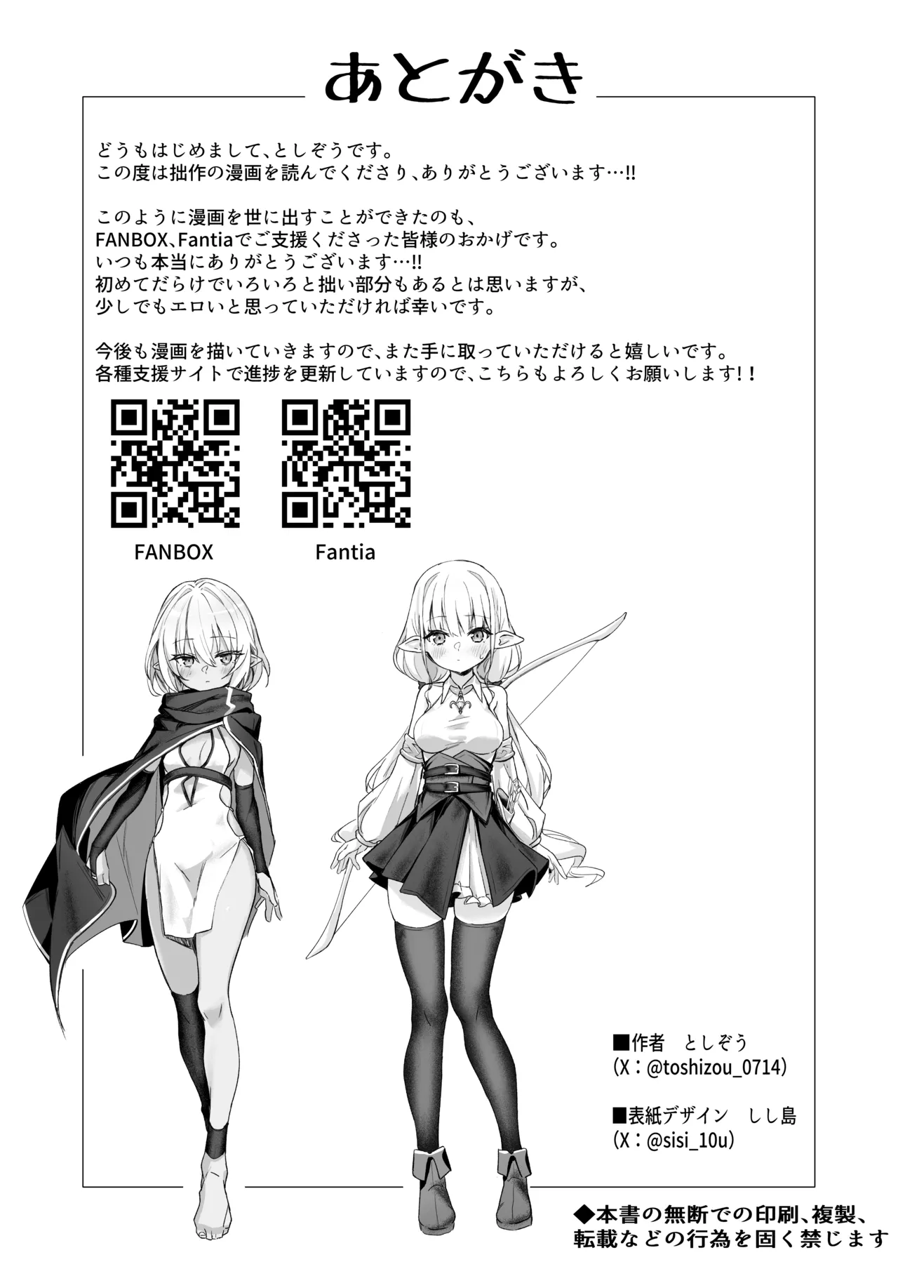 Page 30 of Slime no Doku de Hatsujou shita node Nakama to Les Sex shite mo Mondainai yo ne…!!