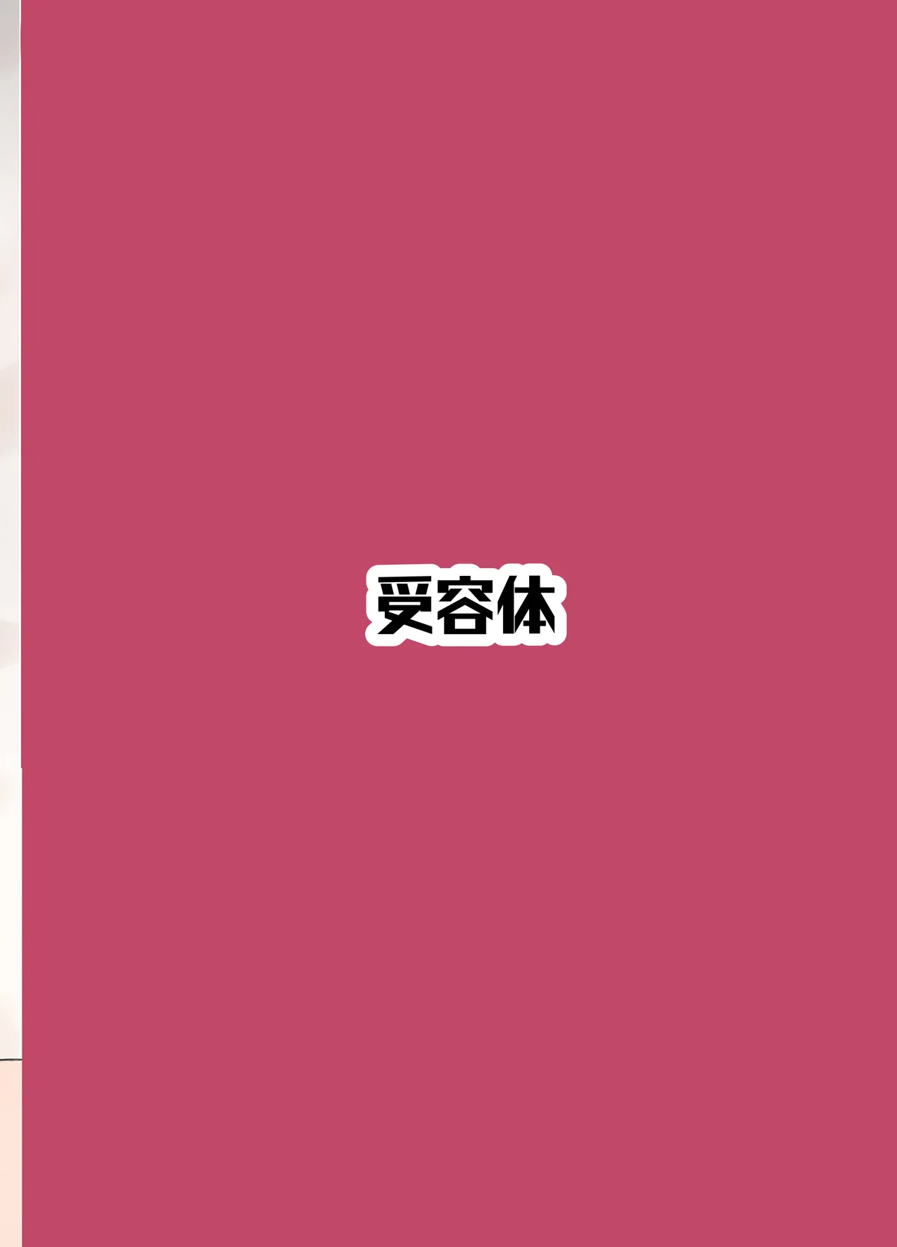 Miko-sama to Icha Love Ecchi suru Hon | 和神子大人情投意合肉体恩爱的本子 - Page 14