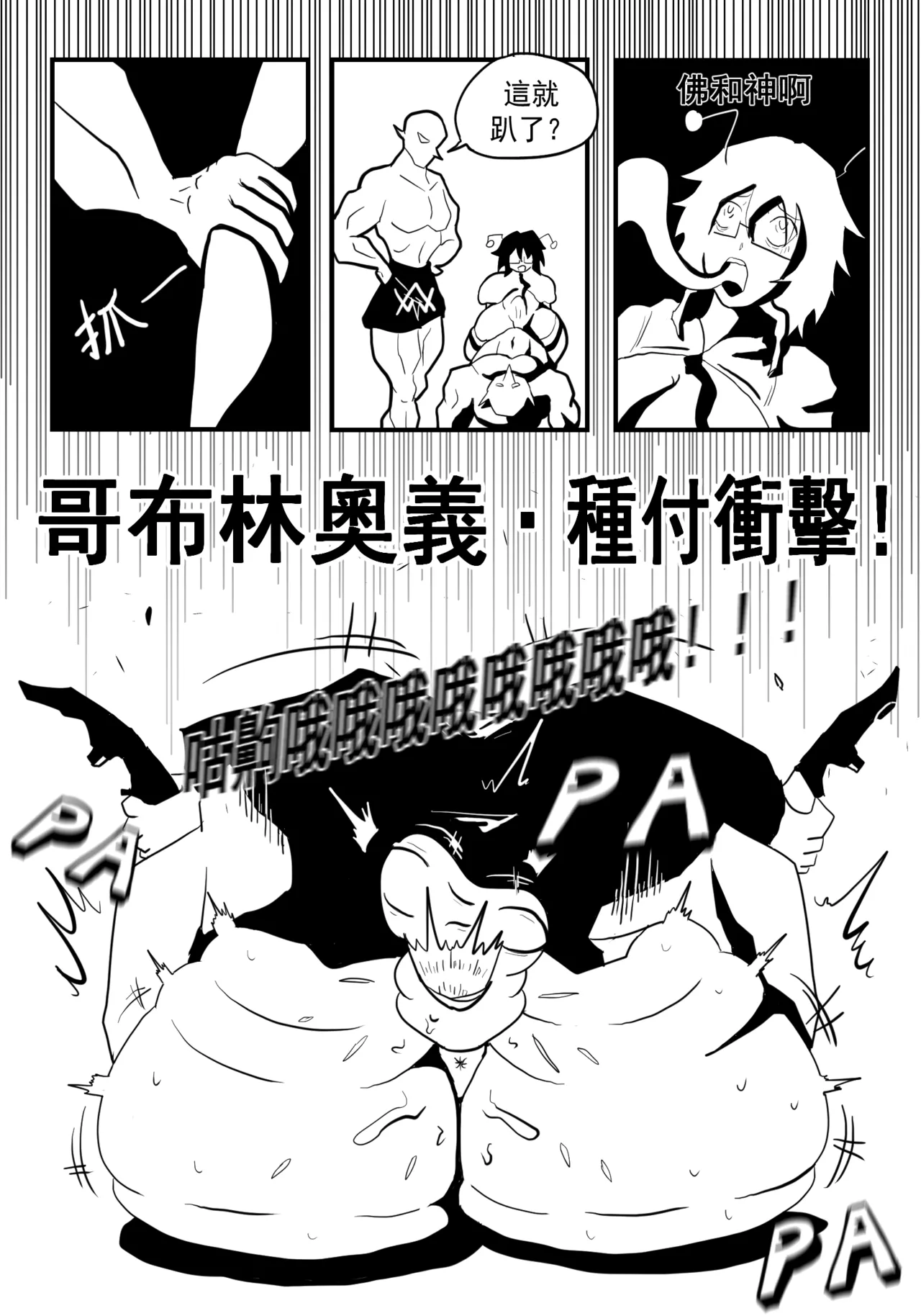 道歉时要被种付交配不是常识吗 - Page 28