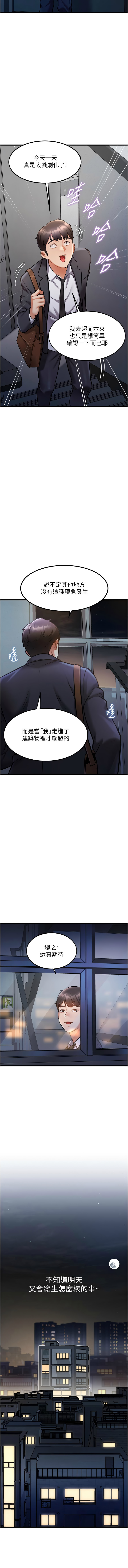 特色新视界 | 特色新視界 1-13 - Page 103