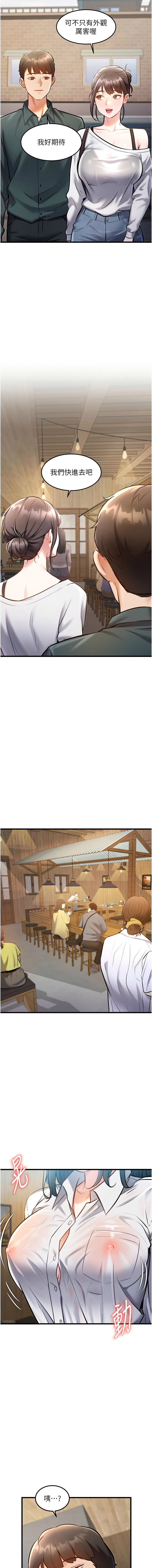 特色新视界 | 特色新視界 1-13 - Page 106