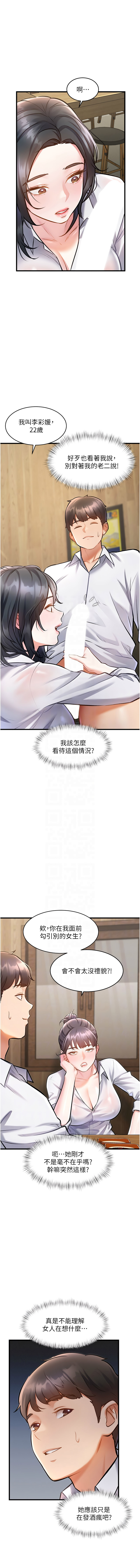 特色新视界 | 特色新視界 1-13 - Page 125