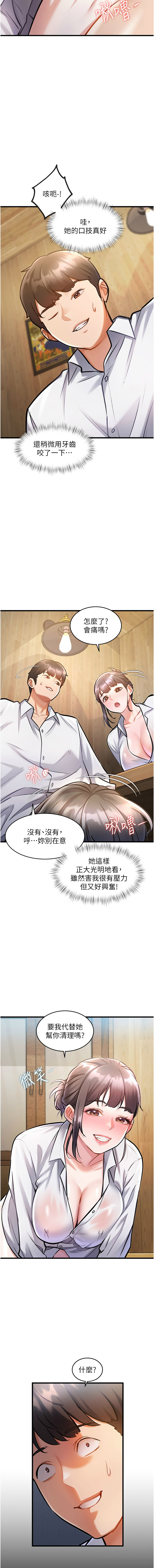 特色新视界 | 特色新視界 1-13 - Page 127