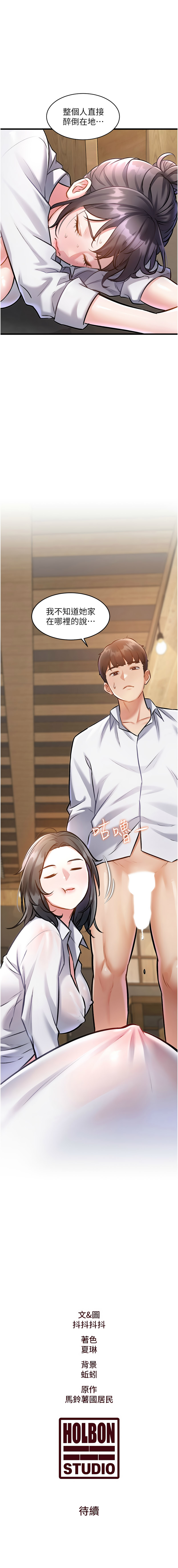 特色新视界 | 特色新視界 1-13 - Page 135