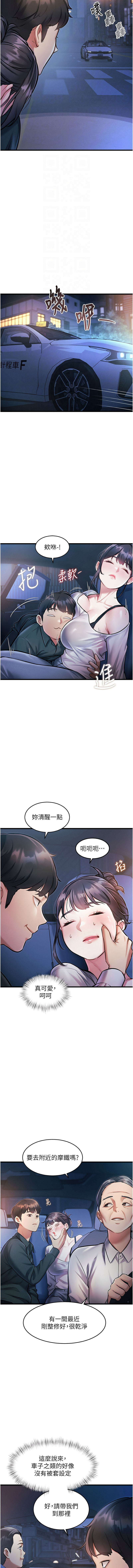 特色新视界 | 特色新視界 1-13 - Page 139