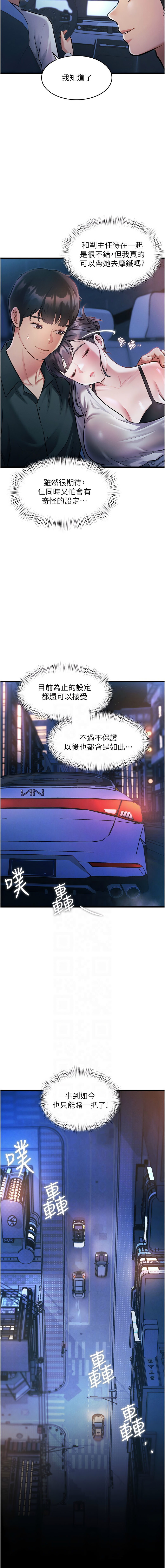 特色新视界 | 特色新視界 1-13 - Page 140