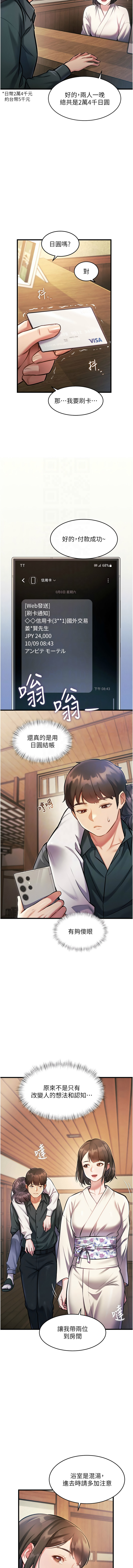 特色新视界 | 特色新視界 1-13 - Page 144