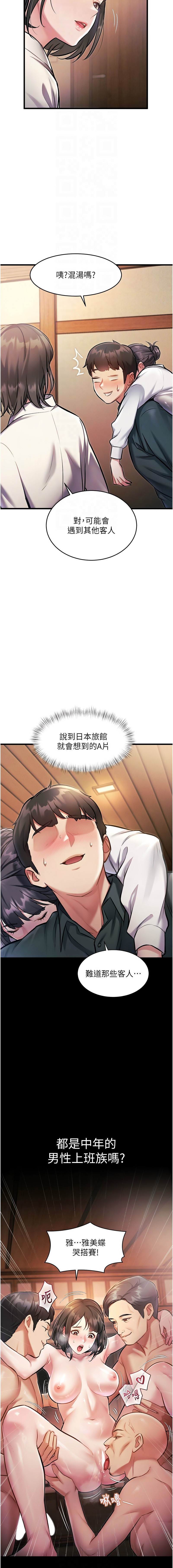 特色新视界 | 特色新視界 1-13 - Page 145