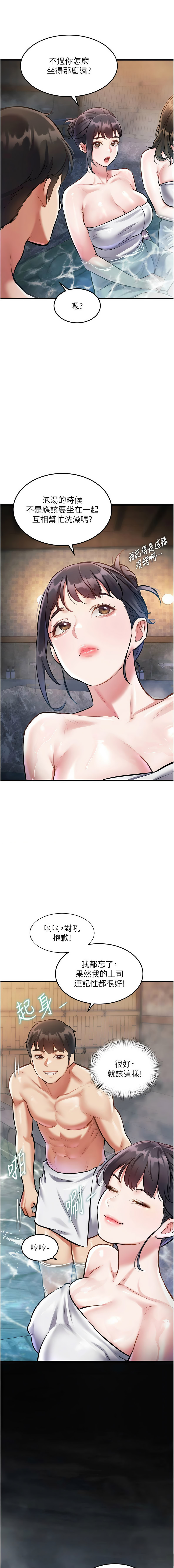 特色新视界 | 特色新視界 1-13 - Page 164