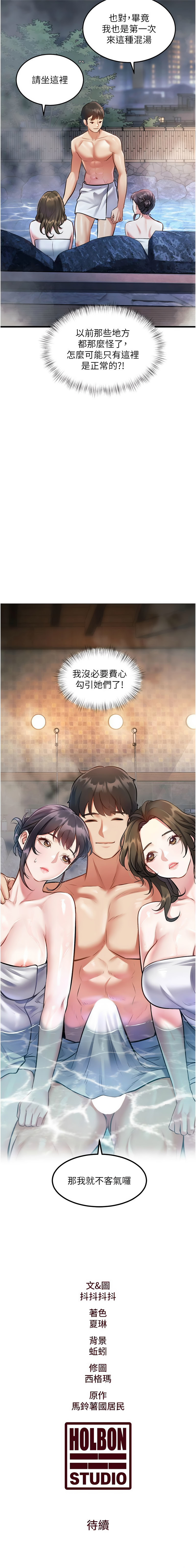特色新视界 | 特色新視界 1-13 - Page 165