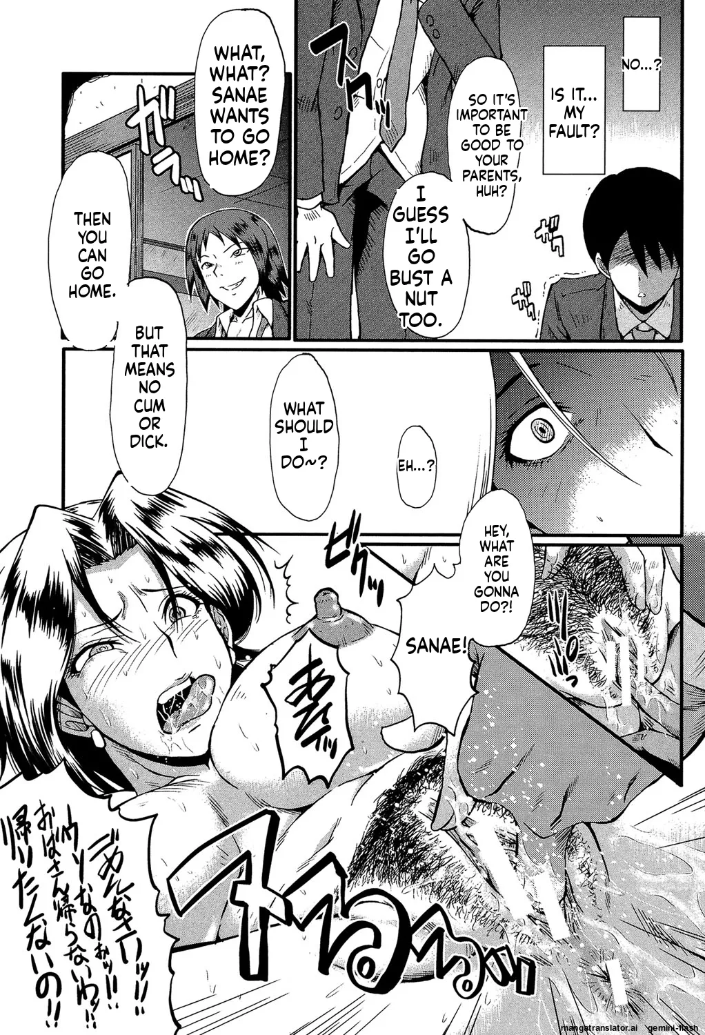 Kimi ga Shiranai Mama no Koubi - Page 34