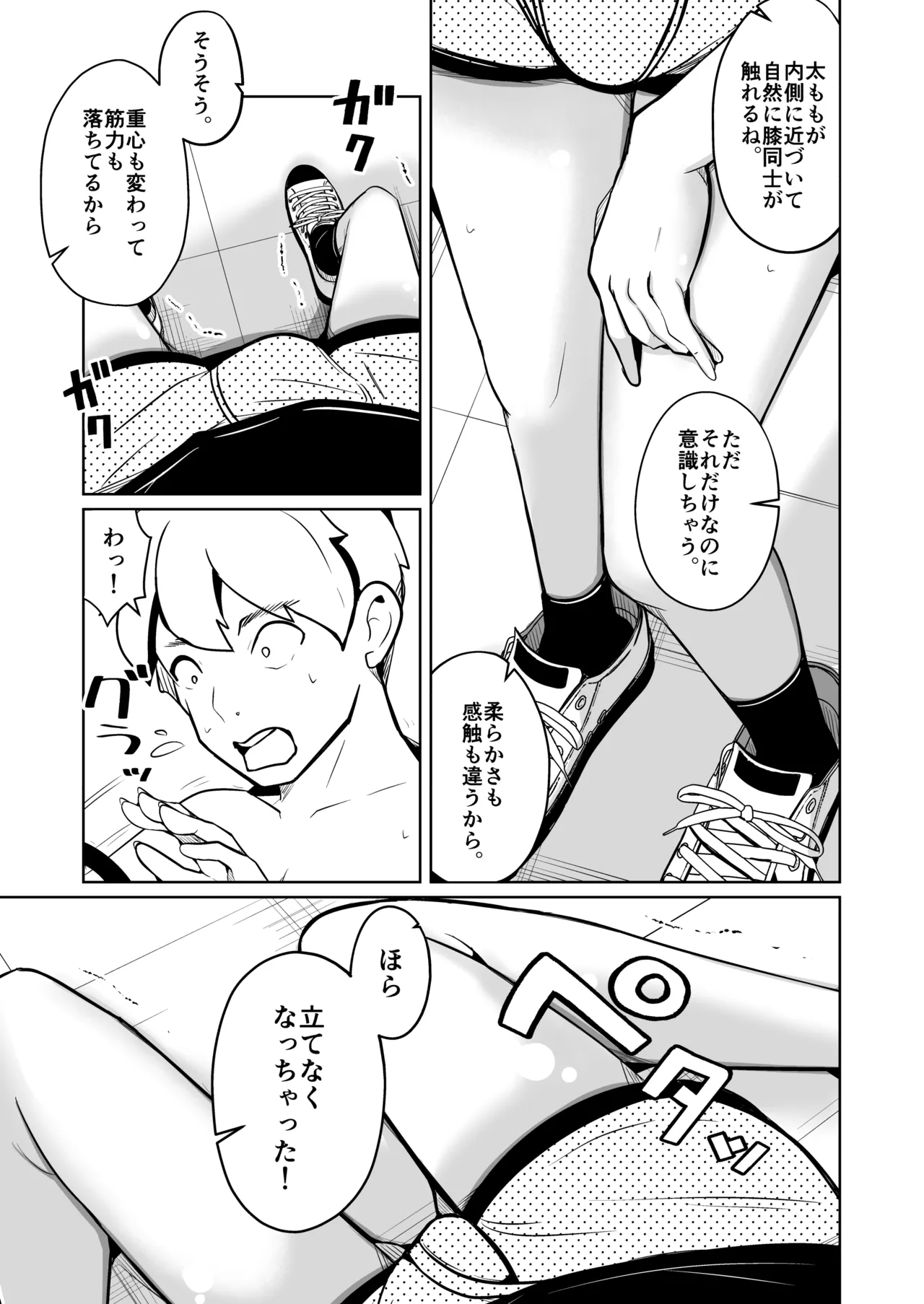 Hontouni Onnanoko ni Naru Anji - Page 11