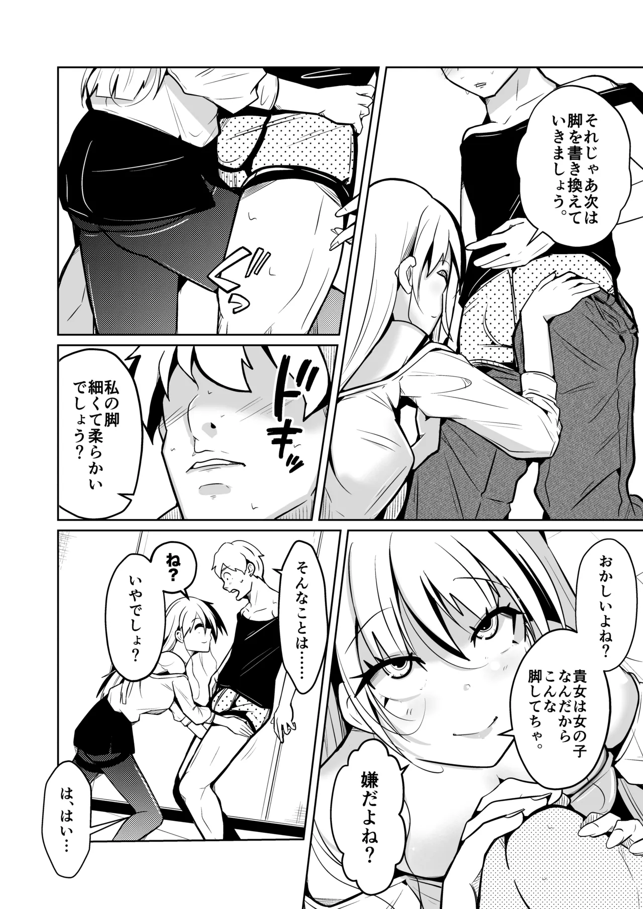 Preview page 8