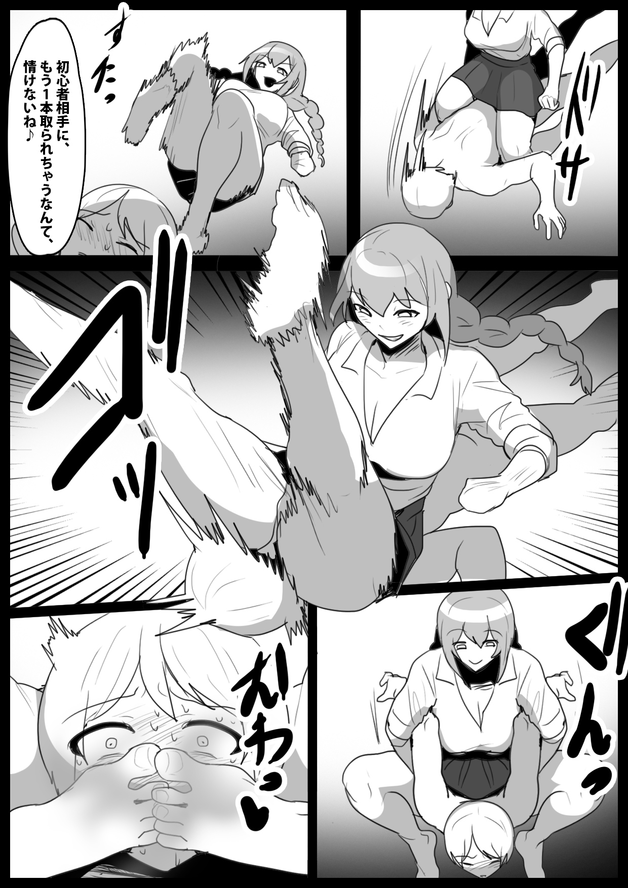 Girls Beat!  Plus - Page 11