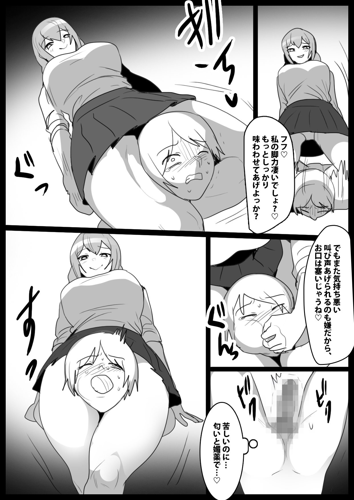 Girls Beat!  Plus - Page 16