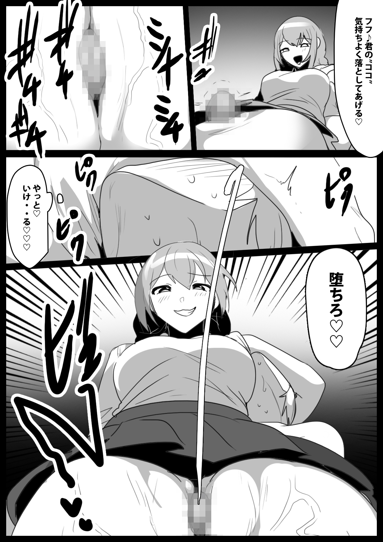 Girls Beat!  Plus - Page 21