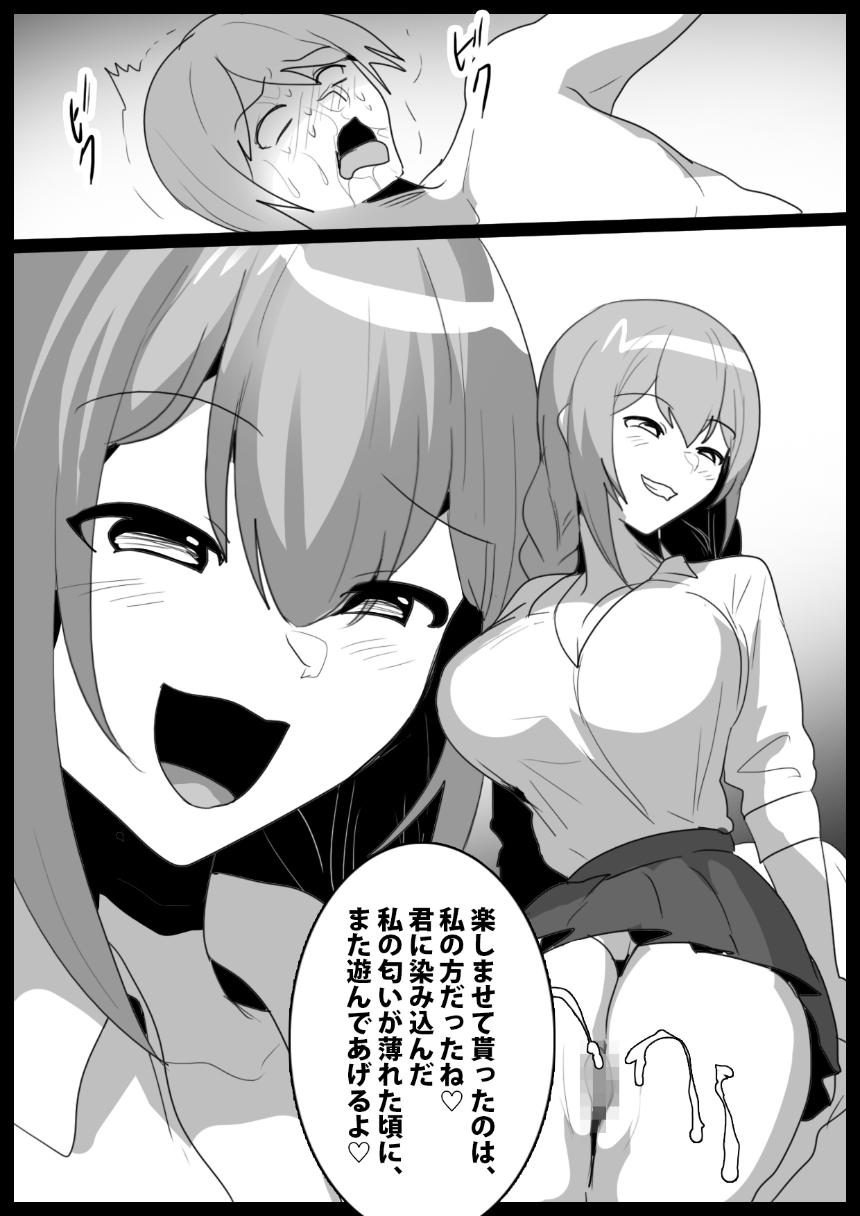 Girls Beat!  Plus - Page 22