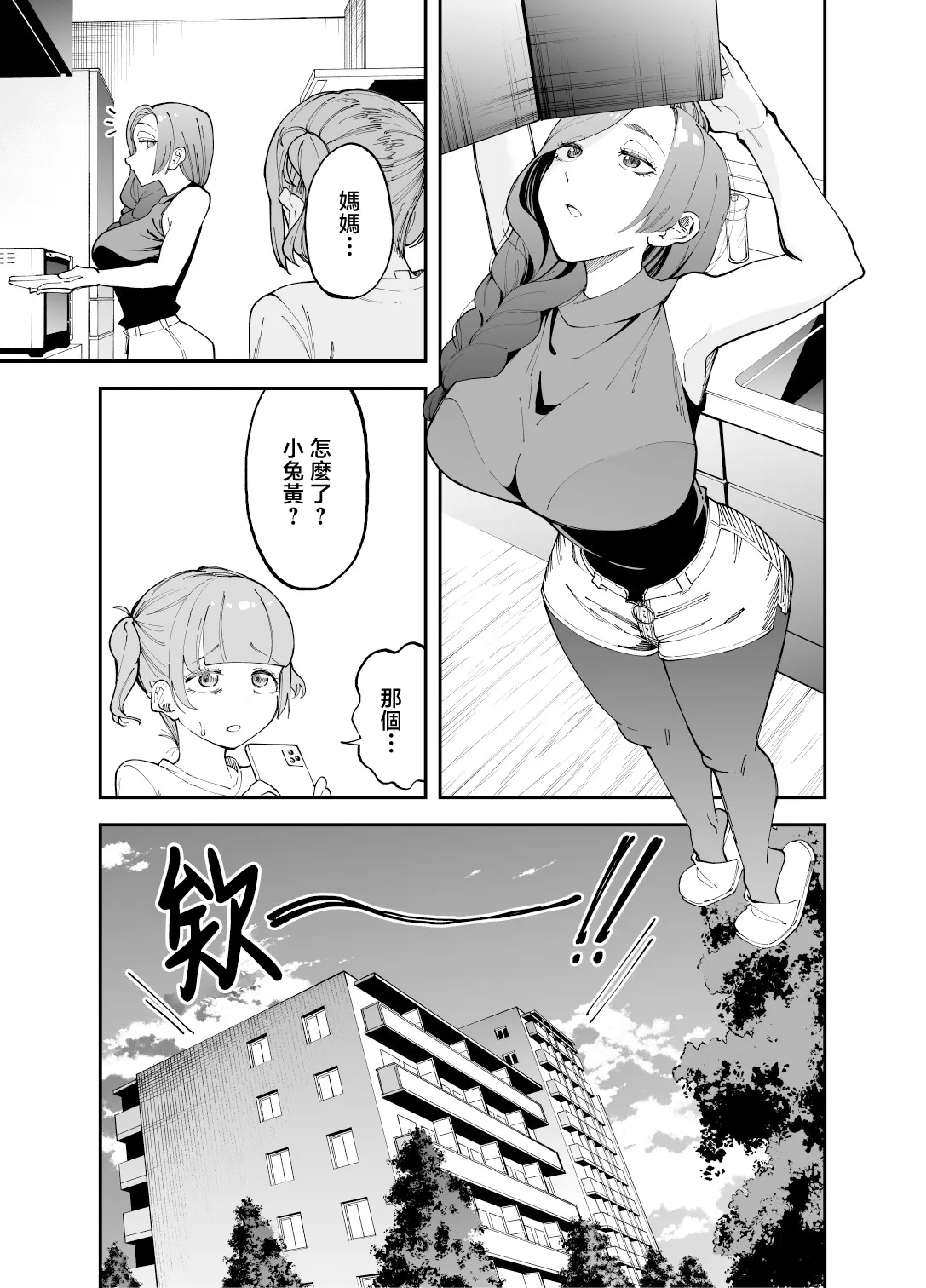 Netocosu - Page 2