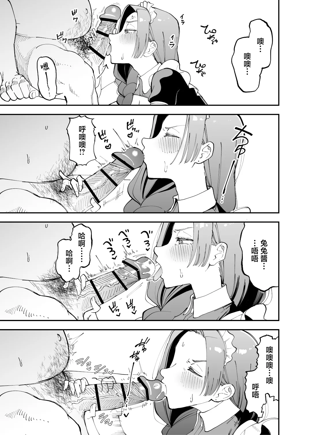 Page 20 of [Mata no Shita] Netocosu [Chinese]