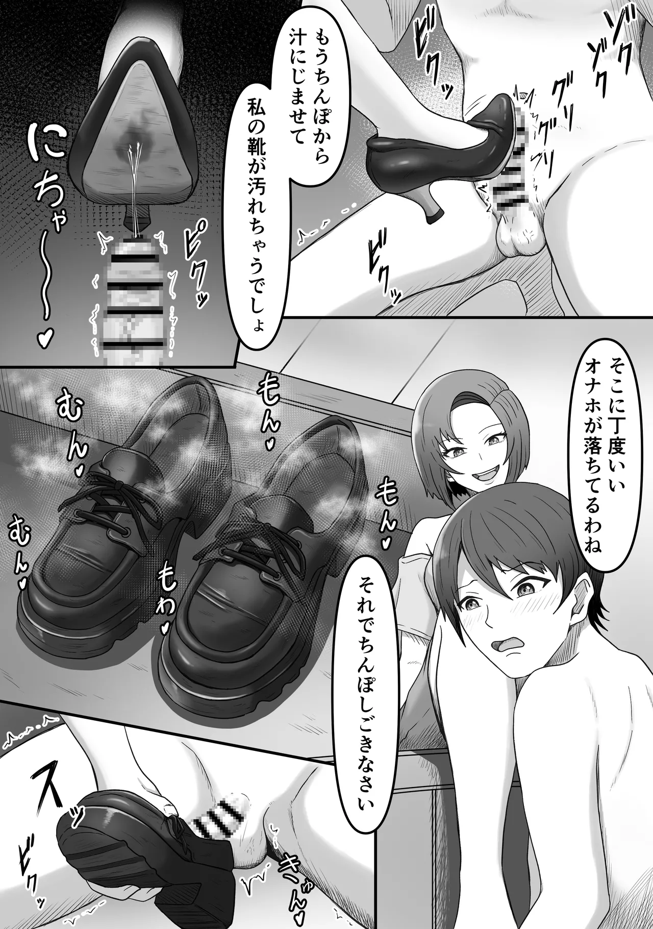 Page 13 of [Kame no Misoshiru (Yoko Momo)] Kanojo no Ane ni Ashi Maso Pet ni Sareta Boku