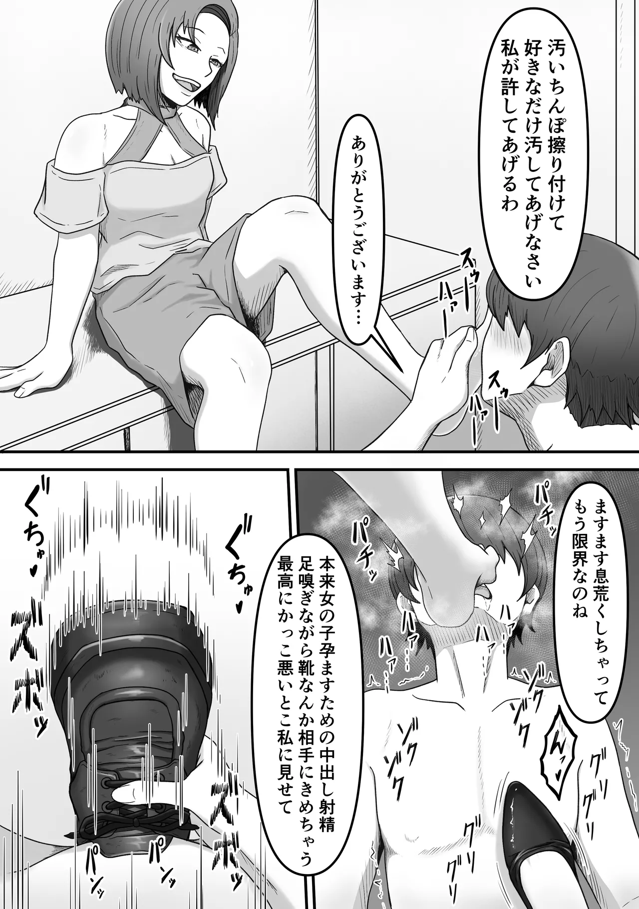 Page 15 of [Kame no Misoshiru (Yoko Momo)] Kanojo no Ane ni Ashi Maso Pet ni Sareta Boku