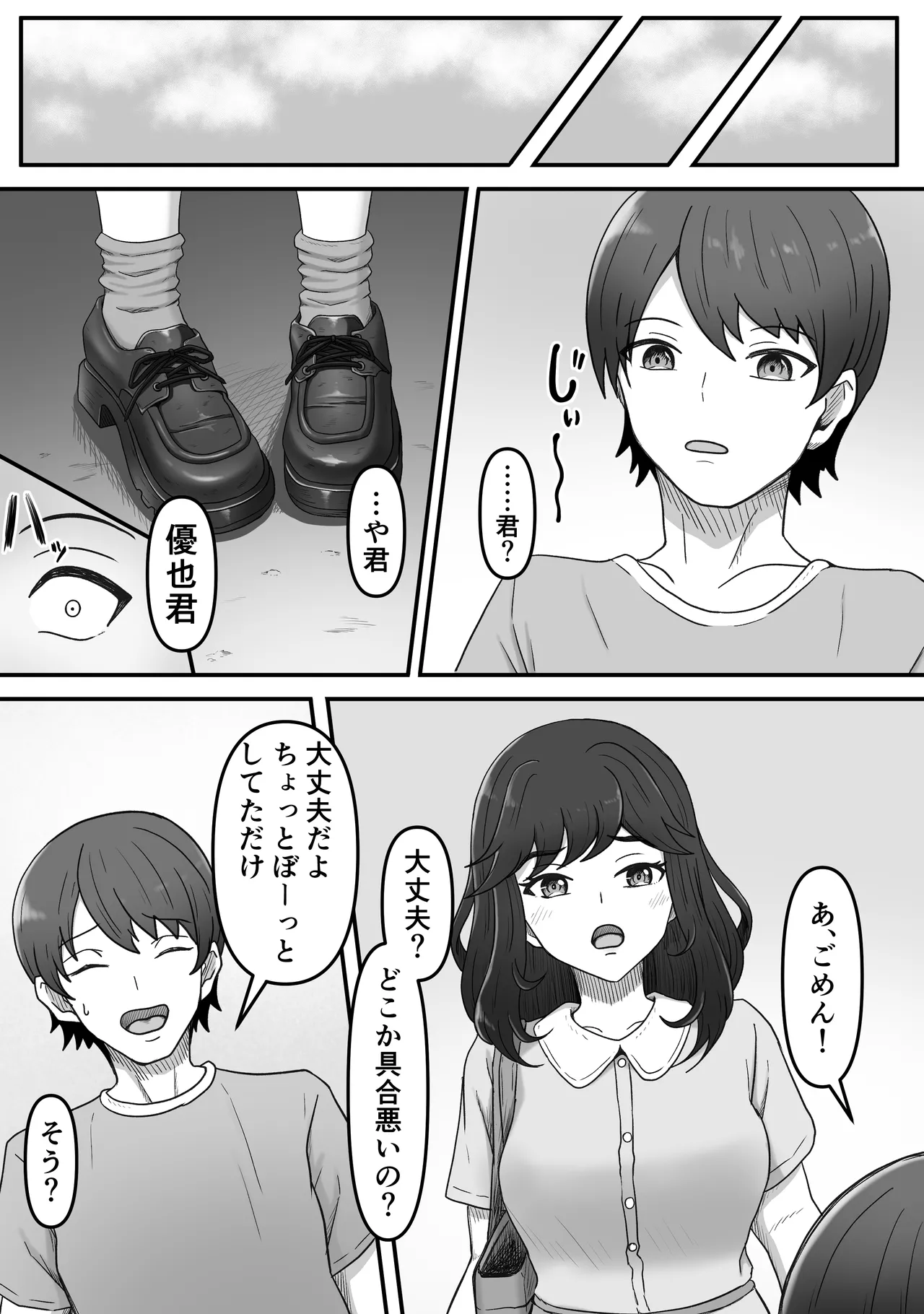 Page 18 of [Kame no Misoshiru (Yoko Momo)] Kanojo no Ane ni Ashi Maso Pet ni Sareta Boku
