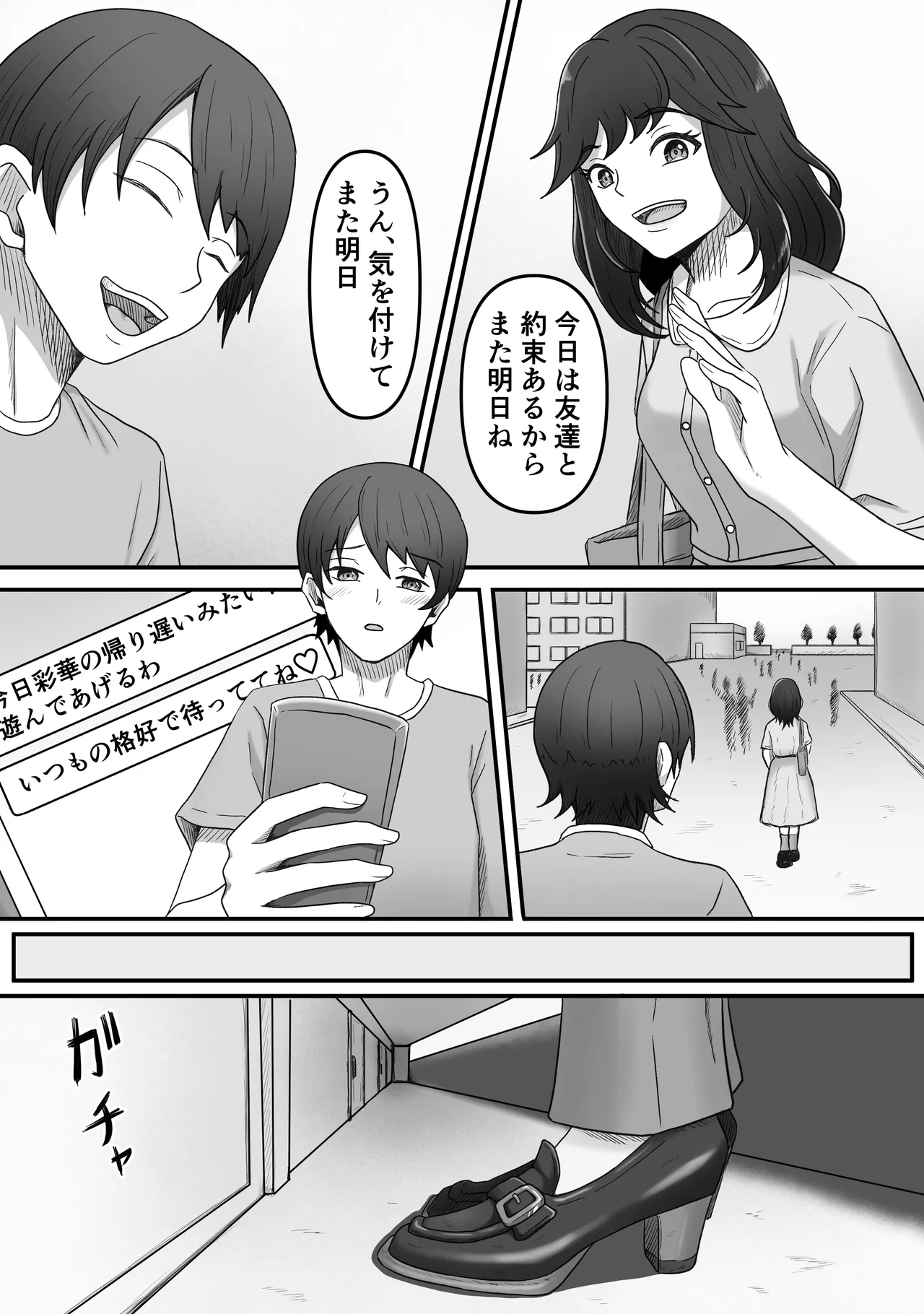 Page 19 of [Kame no Misoshiru (Yoko Momo)] Kanojo no Ane ni Ashi Maso Pet ni Sareta Boku