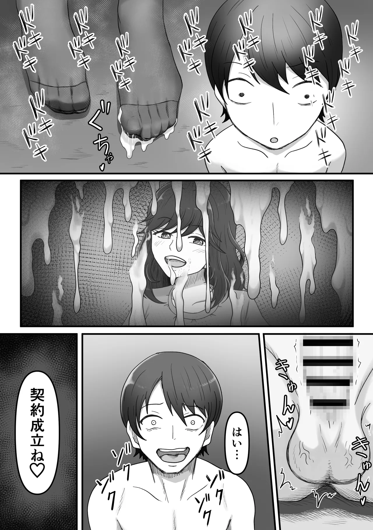 Page 34 of [Kame no Misoshiru (Yoko Momo)] Kanojo no Ane ni Ashi Maso Pet ni Sareta Boku