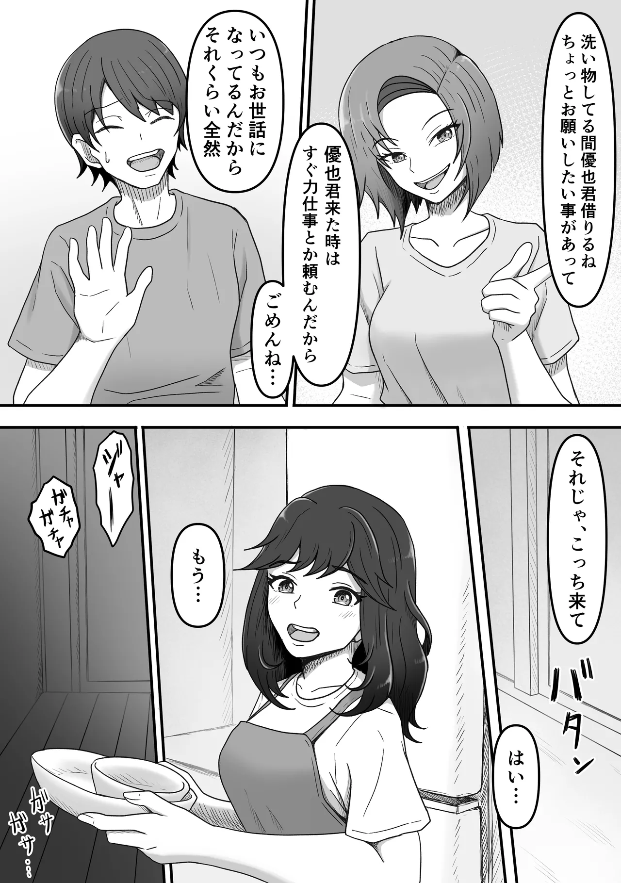 Page 4 of [Kame no Misoshiru (Yoko Momo)] Kanojo no Ane ni Ashi Maso Pet ni Sareta Boku