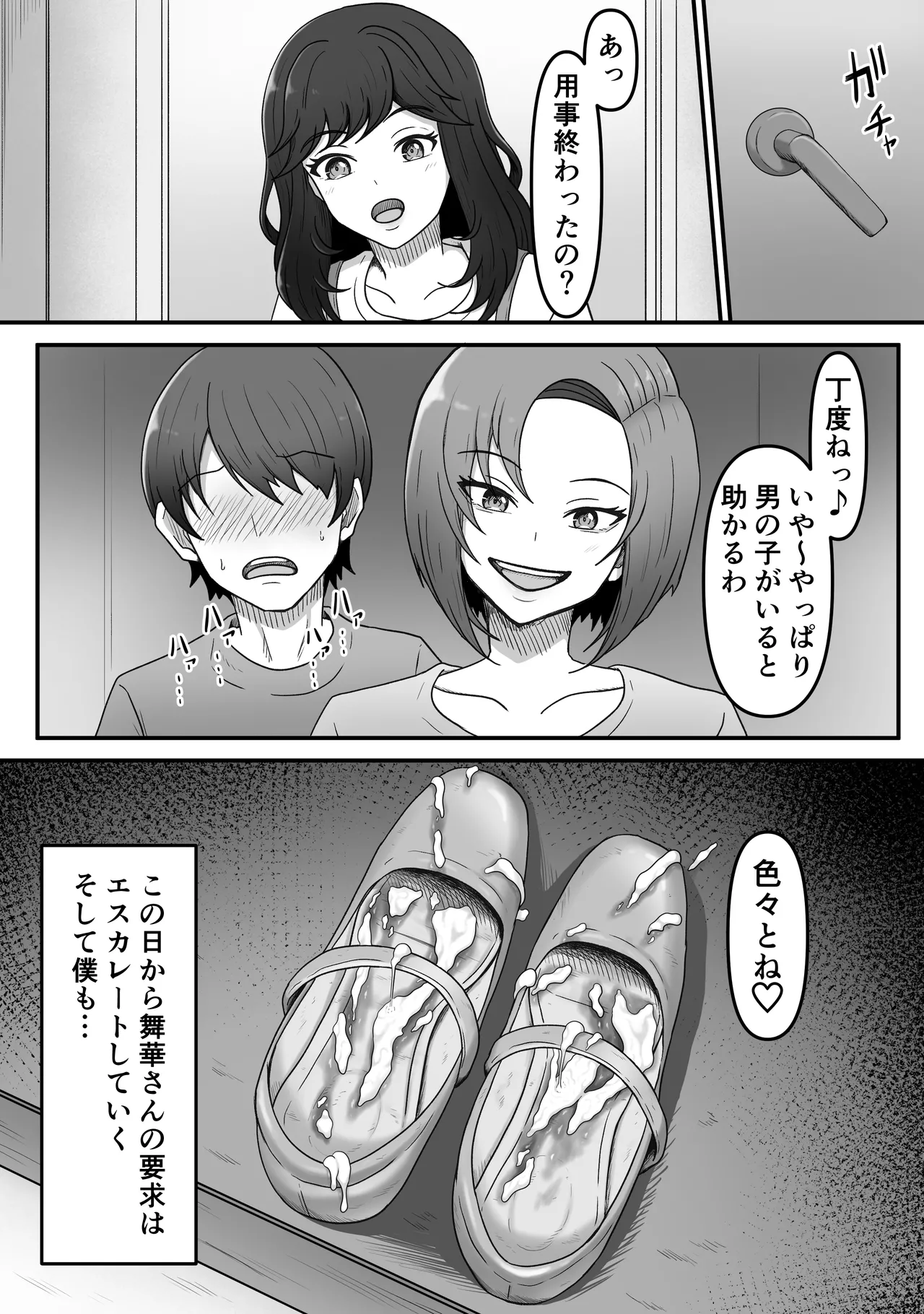 Page 8 of [Kame no Misoshiru (Yoko Momo)] Kanojo no Ane ni Ashi Maso Pet ni Sareta Boku