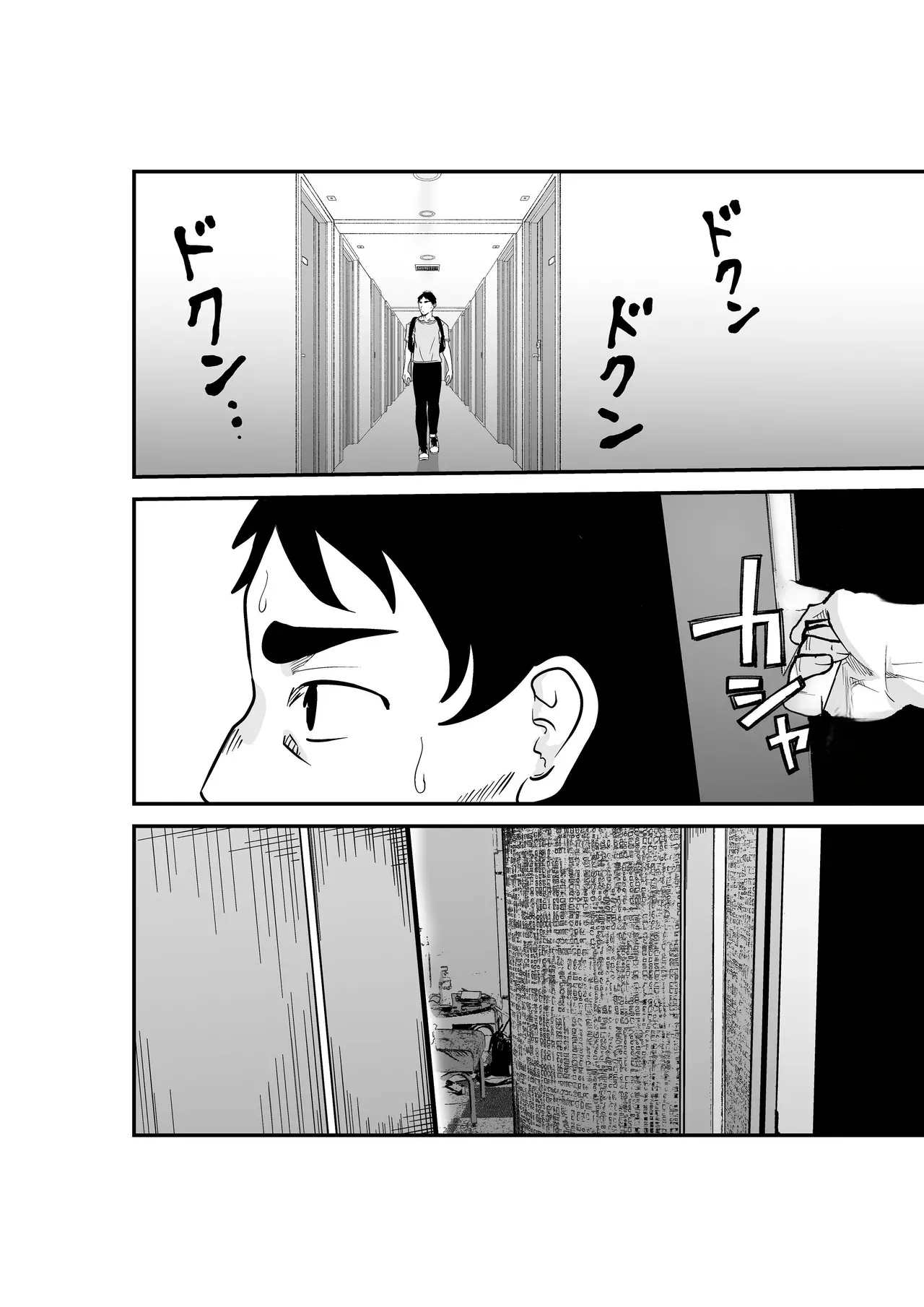 Fuufu Koukan Matching Appli - Page 7