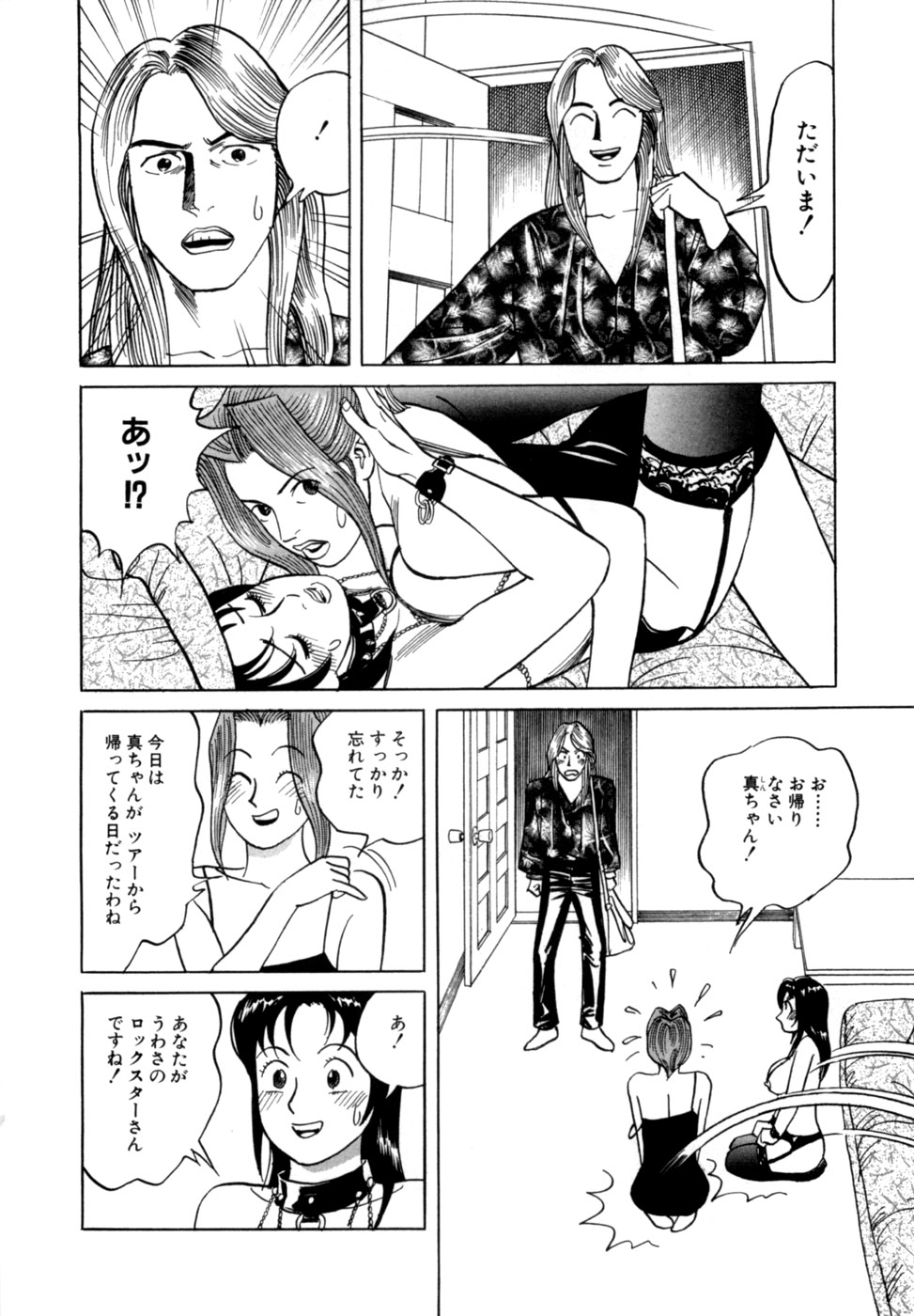 (一般コミック) [三山のぼる] 麗羅 -REIRA- 第02巻 - Page 87