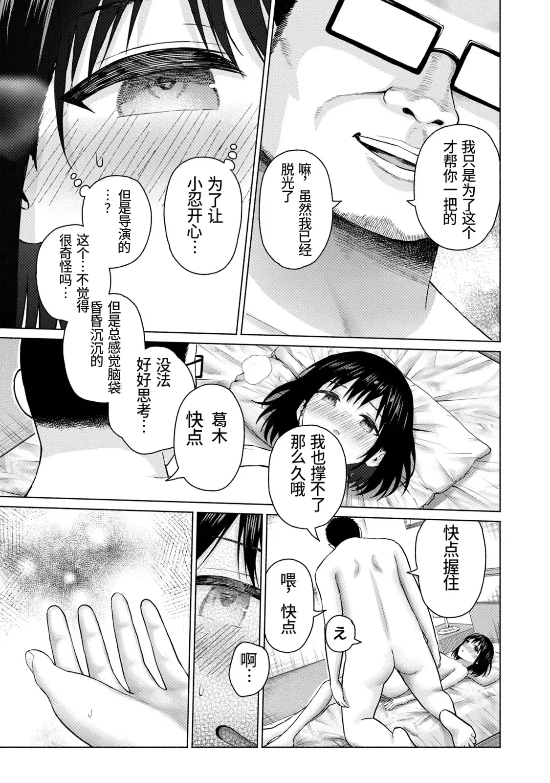 Page 136 of 写真乐园！第10卷