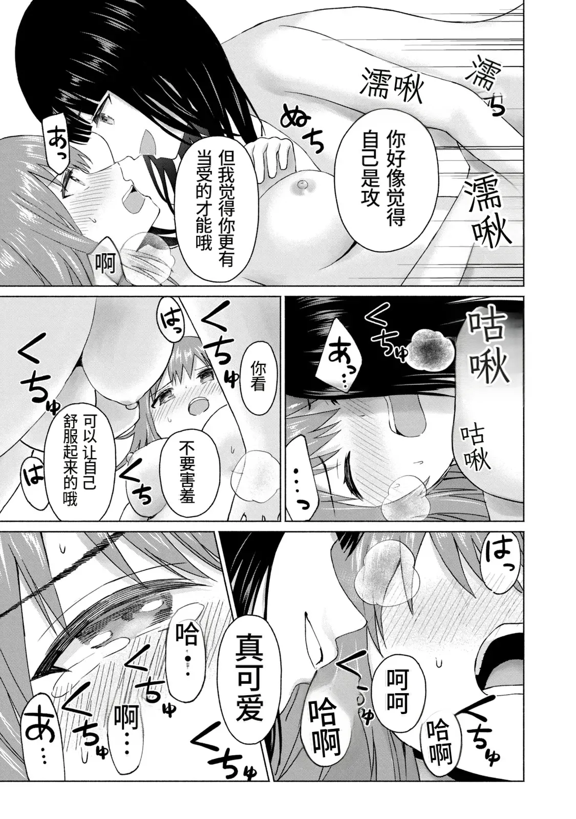 Page 14 of [桂あいり，西木田景志] 写真乐园！第10卷 [AI翻译]