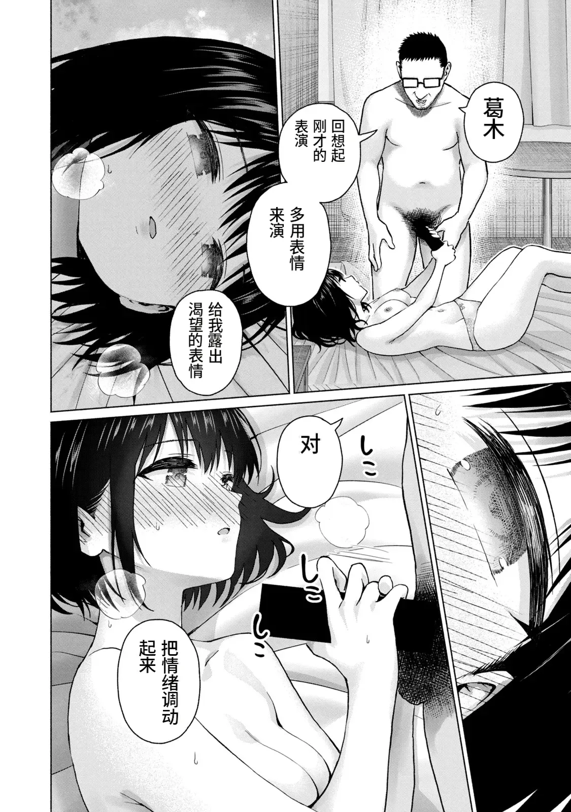 Page 141 of [桂あいり，西木田景志] 写真乐园！第10卷 [AI翻译]