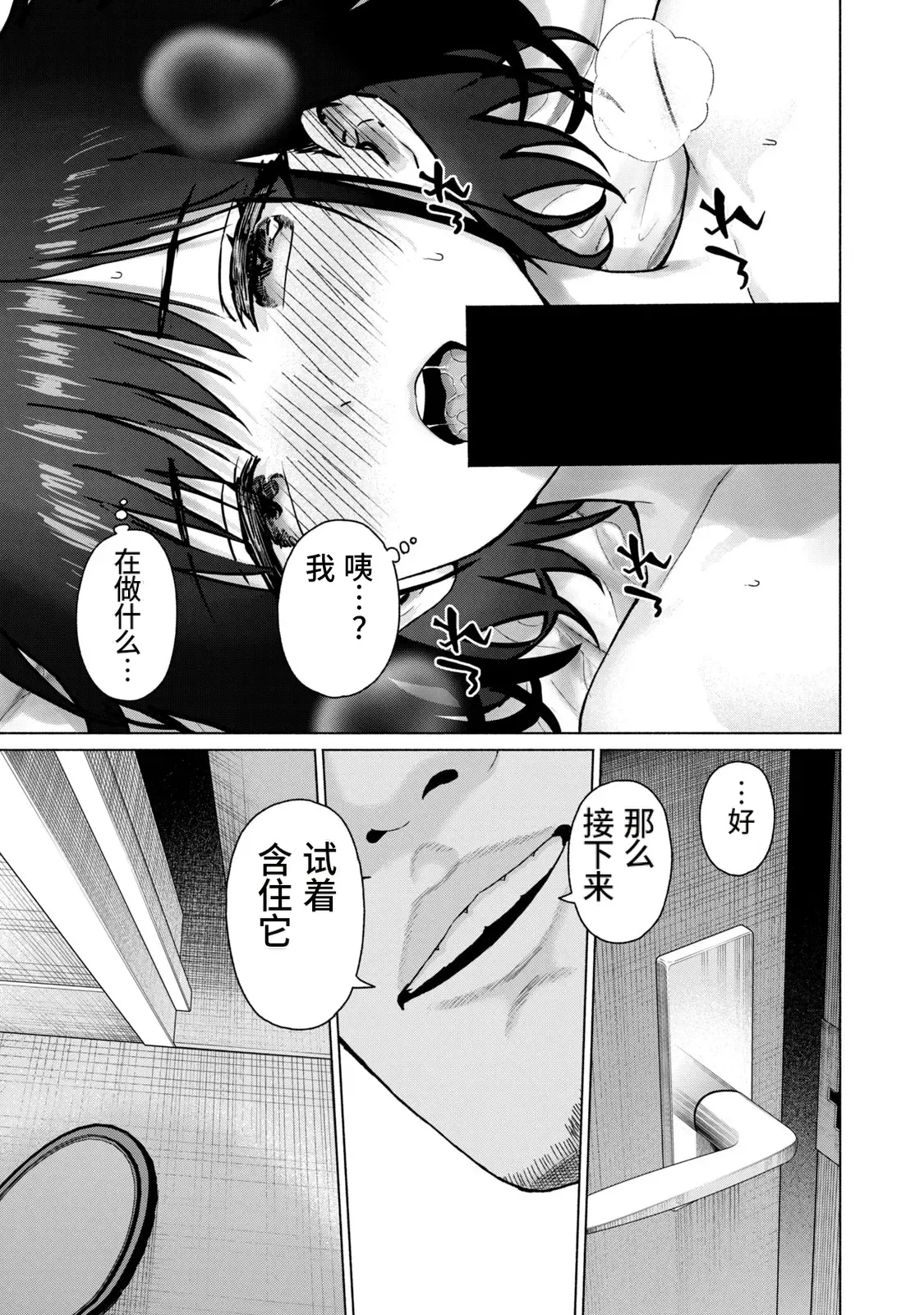 Page 148 of [桂あいり，西木田景志] 写真乐园！第10卷 [AI翻译]